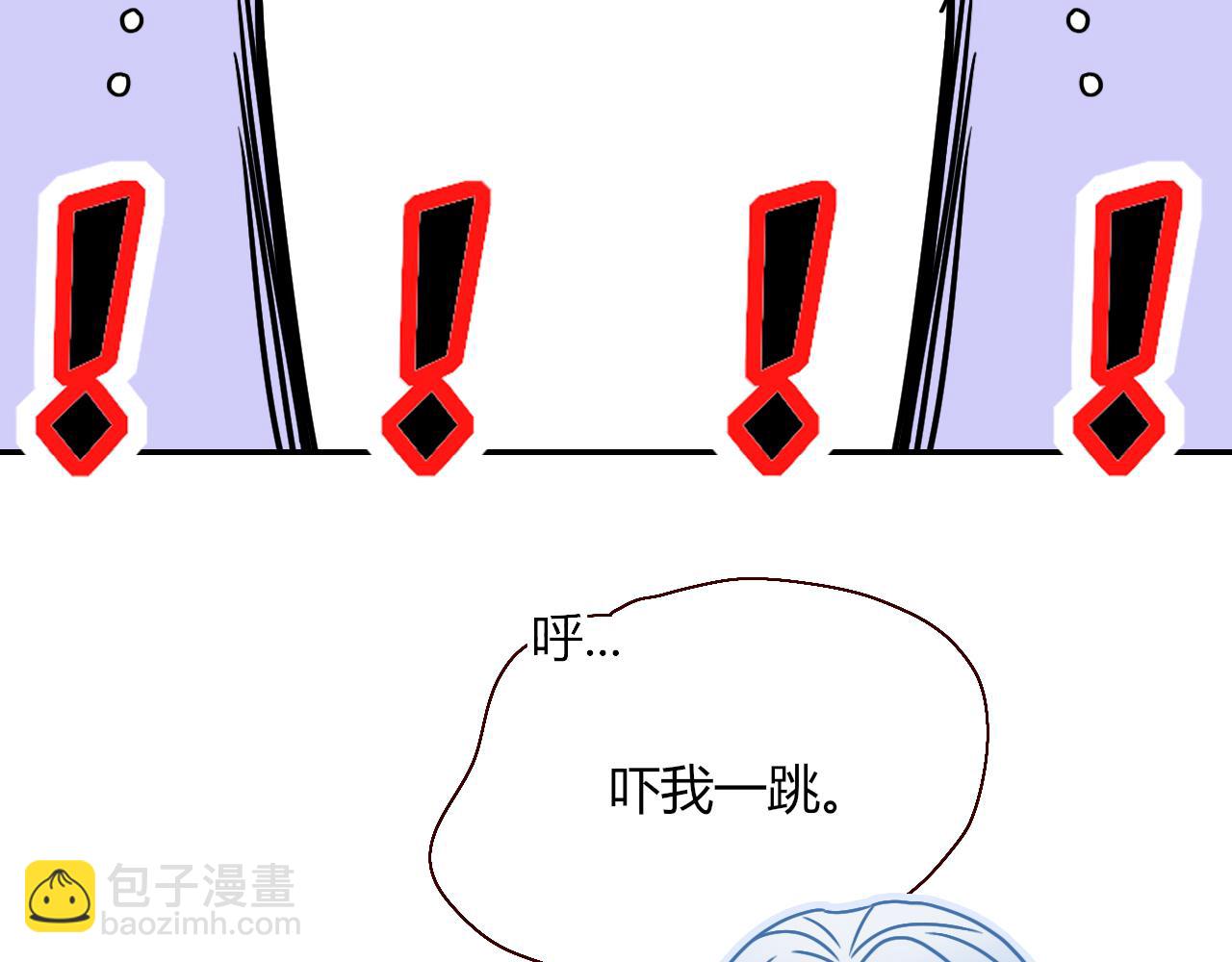 花落成牢 - 第17話  ＿＿＿，必有我妻。(2/2) - 2