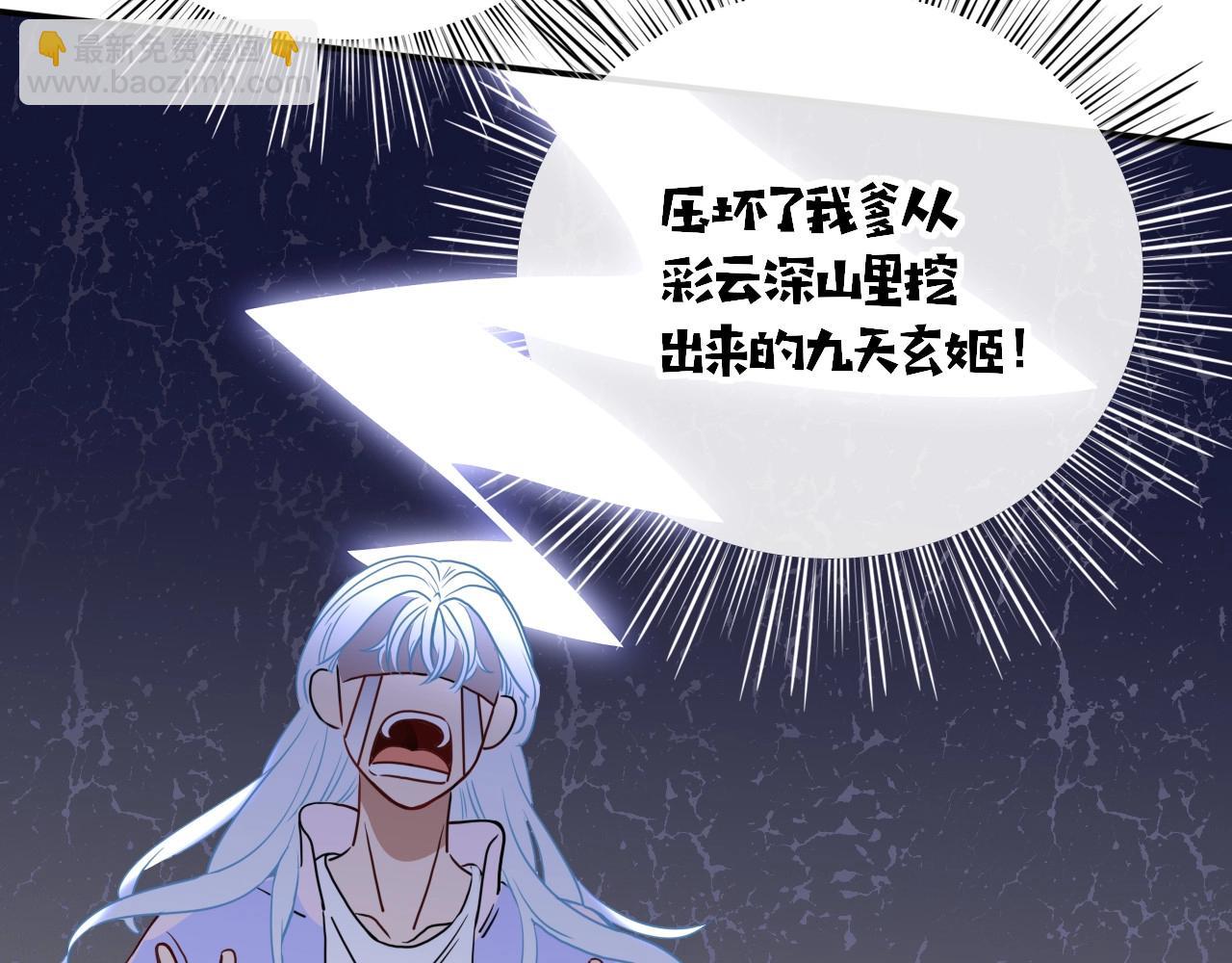 花落成牢 - 第2話  重新開始(3/3) - 5