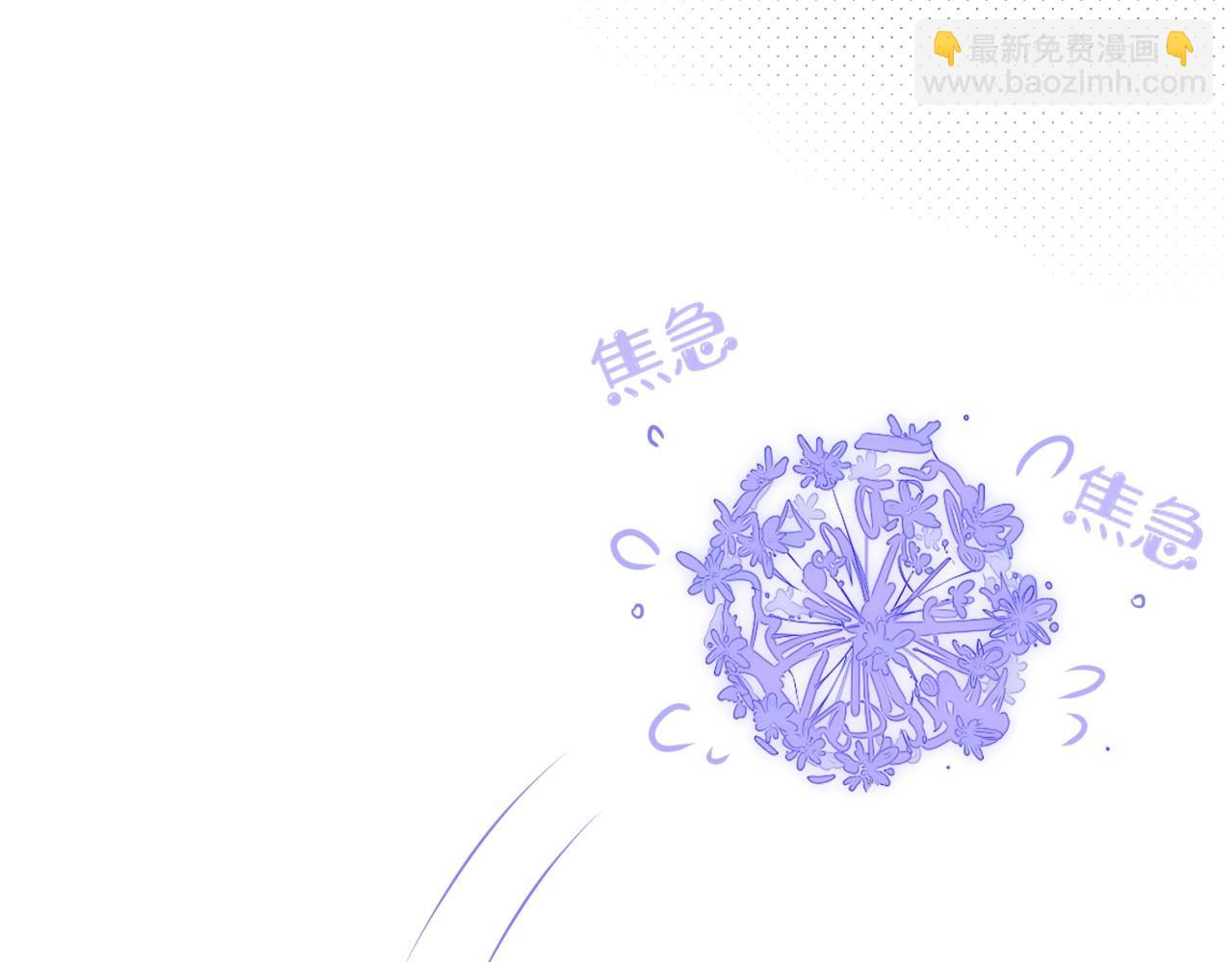 花落成牢 - 第2話  重新開始(2/3) - 7