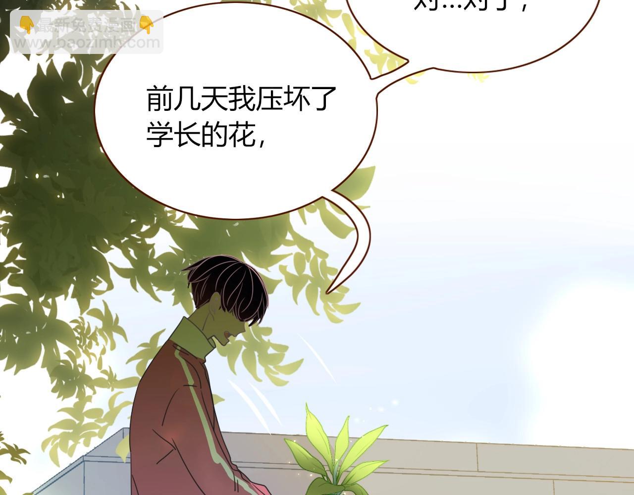 花落成牢 - 第2話  重新開始(2/3) - 3