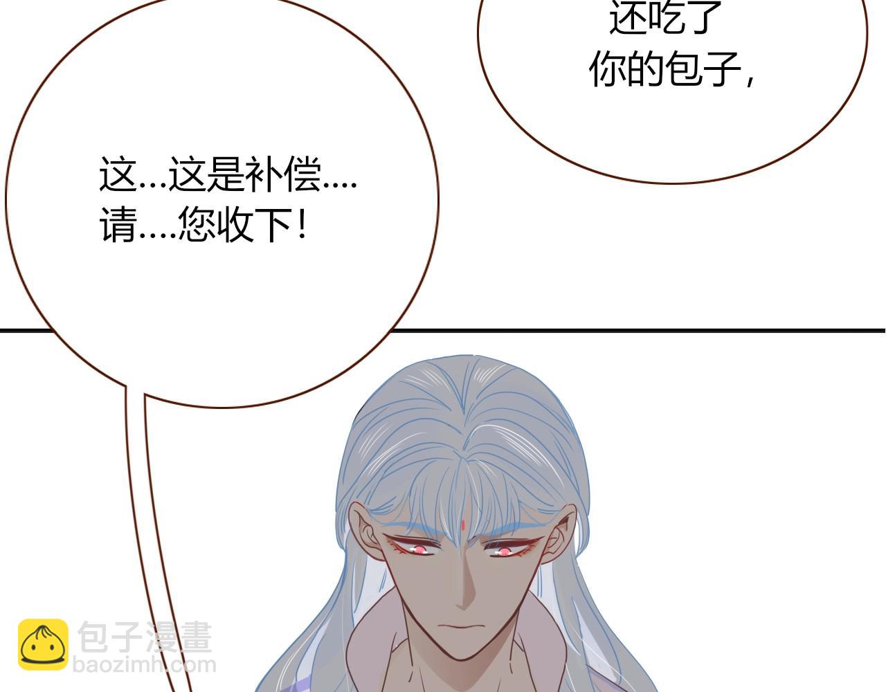 花落成牢 - 第2話  重新開始(2/3) - 5