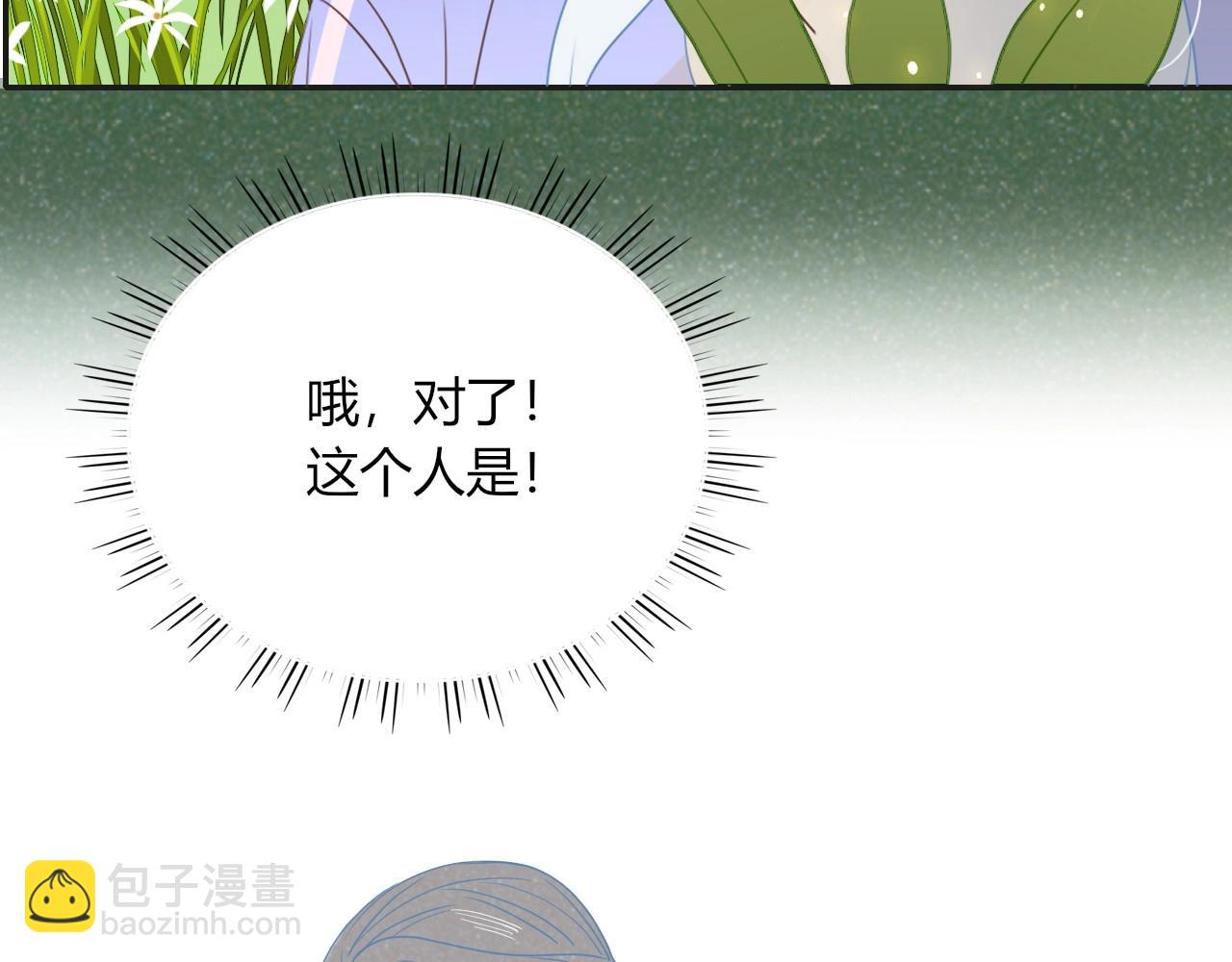 花落成牢 - 第2話  重新開始(2/3) - 8