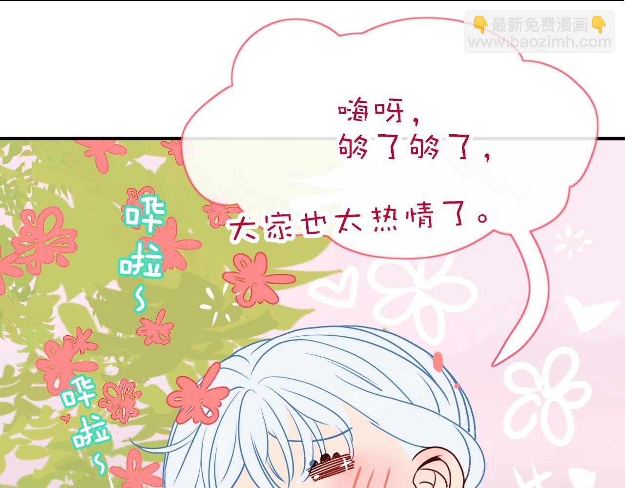 花落成牢 - 第2話  重新開始(2/3) - 4