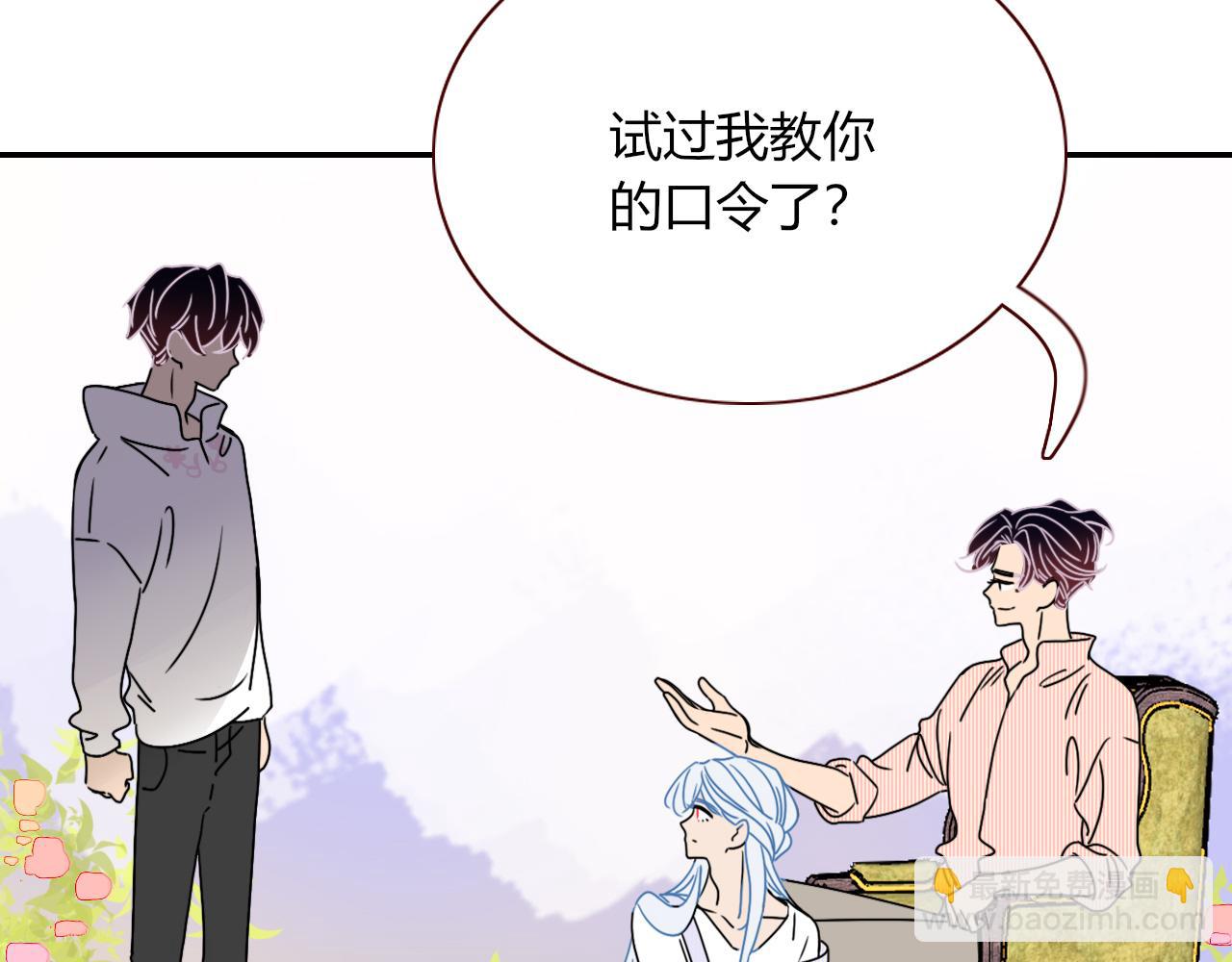 花落成牢 - 第19話 咱倆誰跟誰。(1/2) - 3