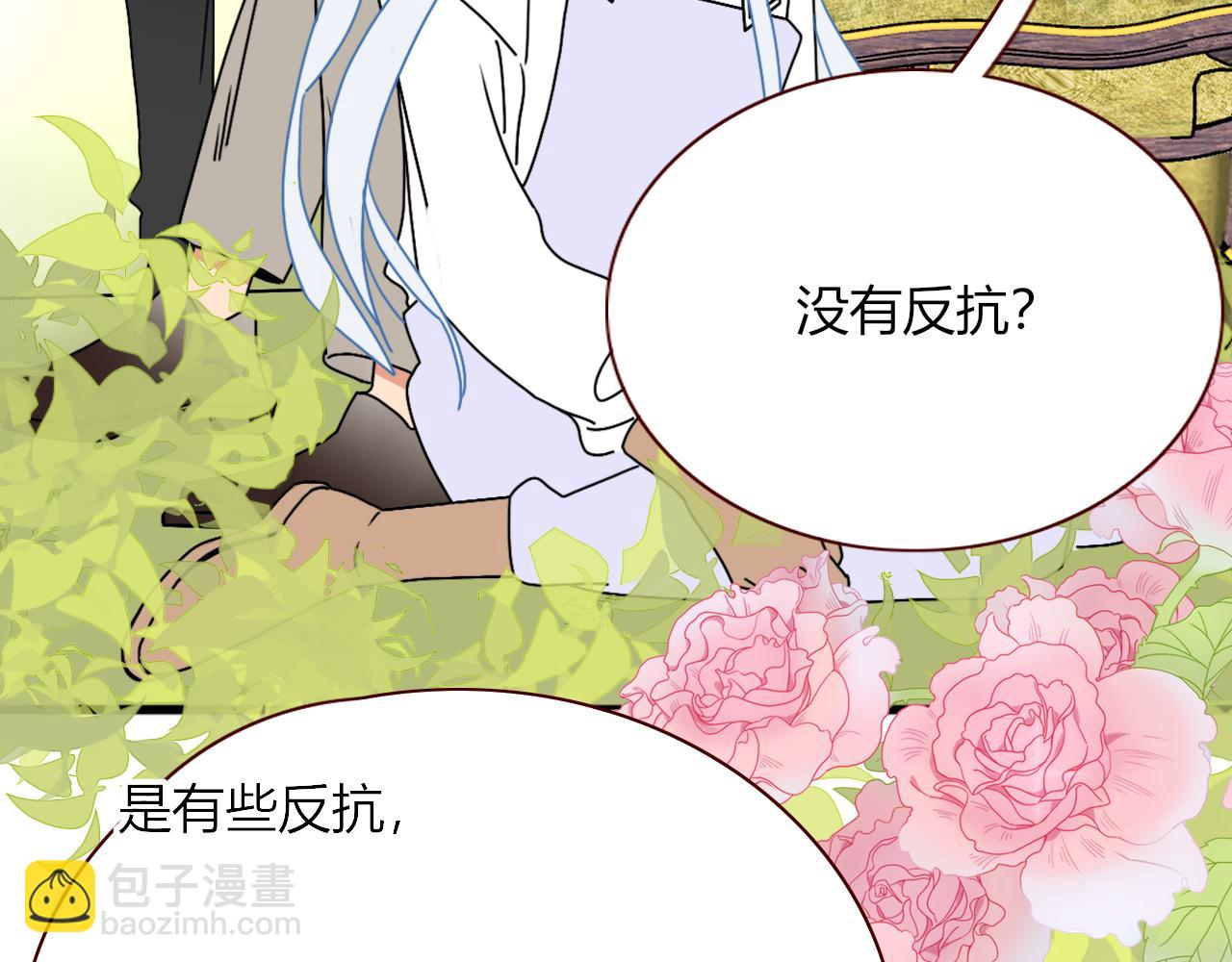 花落成牢 - 第19話 咱倆誰跟誰。(1/2) - 8