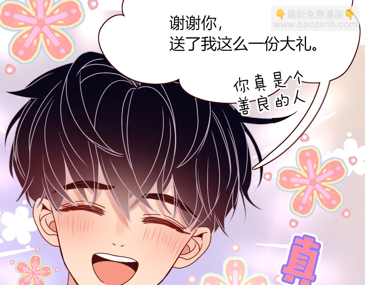 花落成牢 - 第19話 咱倆誰跟誰。(1/2) - 6