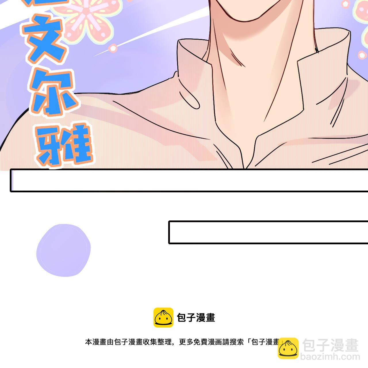 花落成牢 - 第19話 咱倆誰跟誰。(1/2) - 1