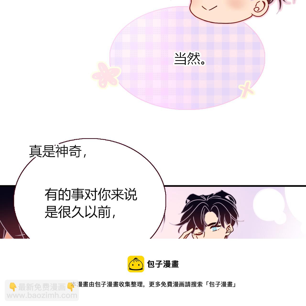 花落成牢 - 第19話 咱倆誰跟誰。(1/2) - 5