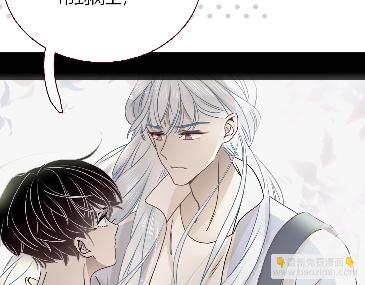 花落成牢 - 第19話 咱倆誰跟誰。(1/2) - 8