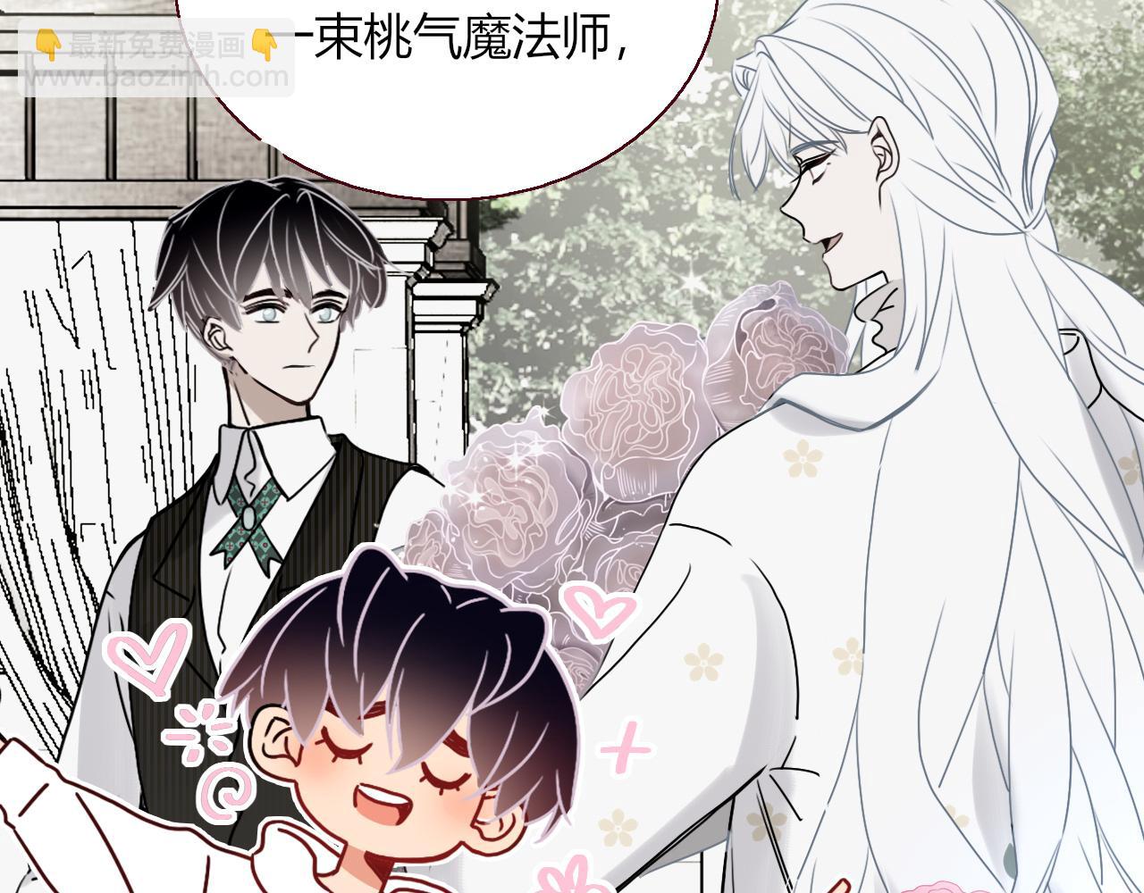 花落成牢 - 第19話 咱倆誰跟誰。(1/2) - 4