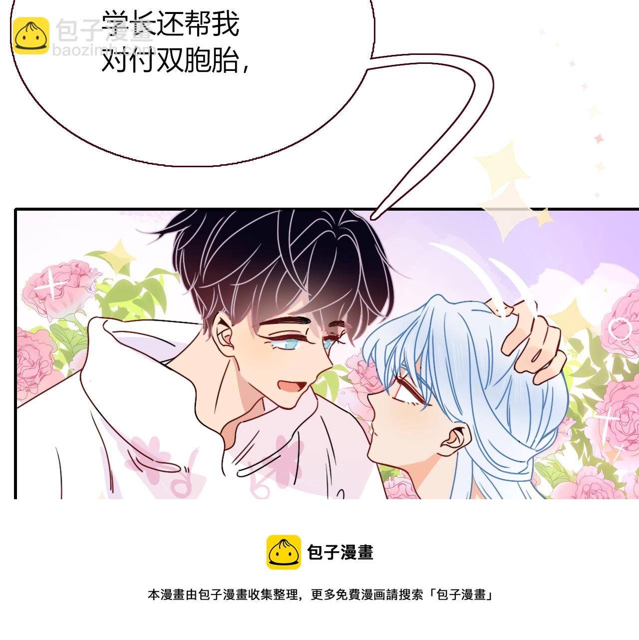 花落成牢 - 第19話 咱倆誰跟誰。(1/2) - 1