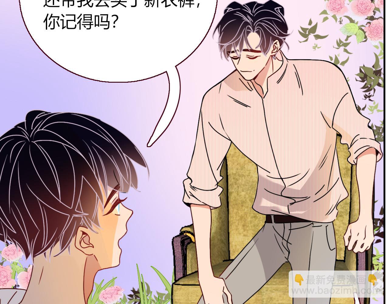 花落成牢 - 第19話 咱倆誰跟誰。(2/2) - 5