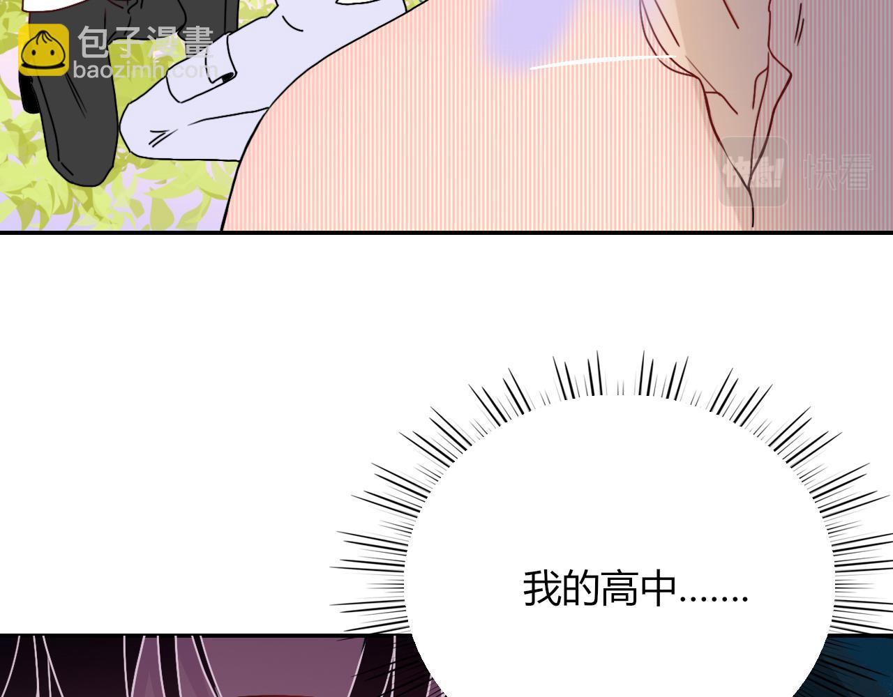 花落成牢 - 第19話 咱倆誰跟誰。(2/2) - 1