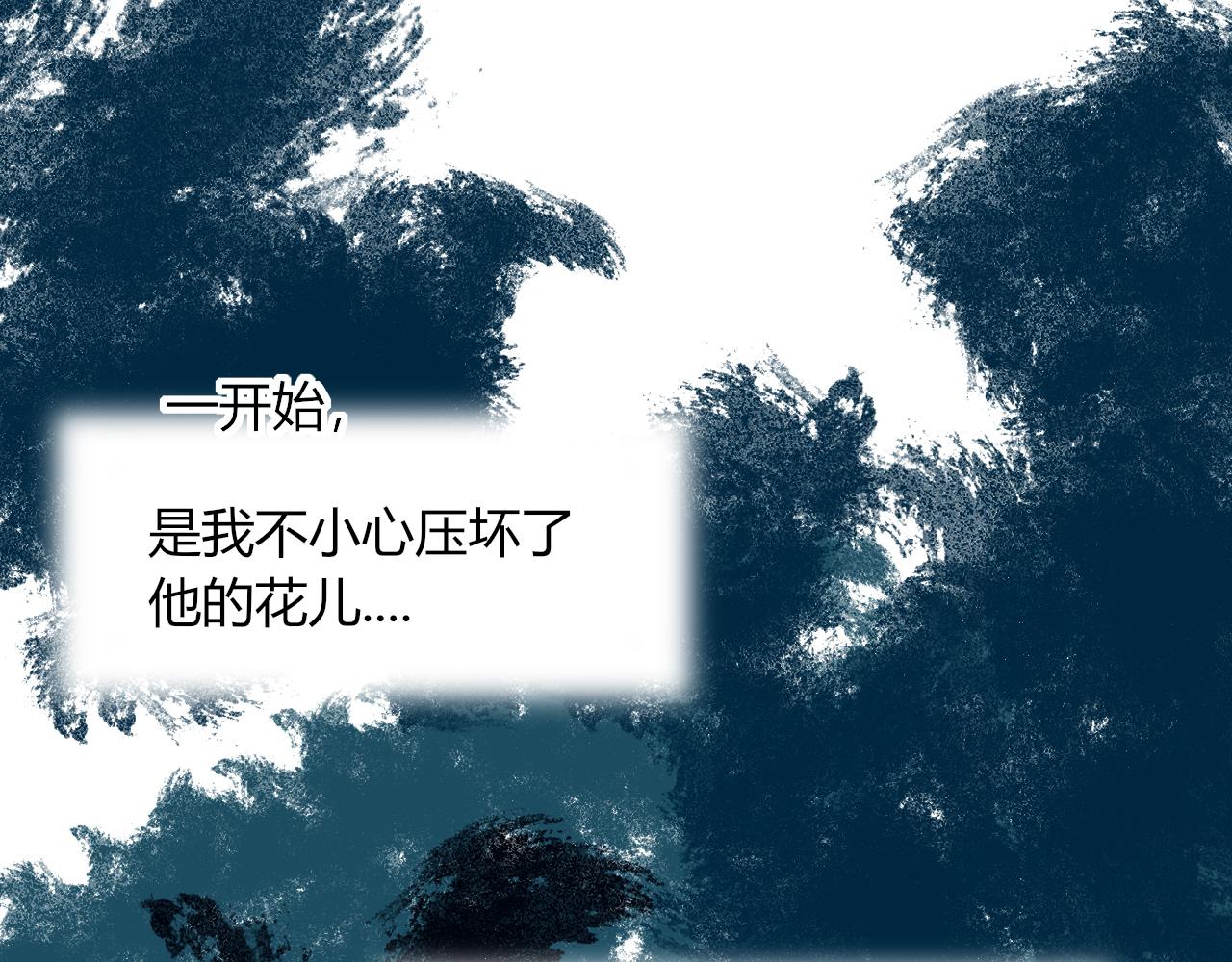 花落成牢 - 第19話 咱倆誰跟誰。(2/2) - 3