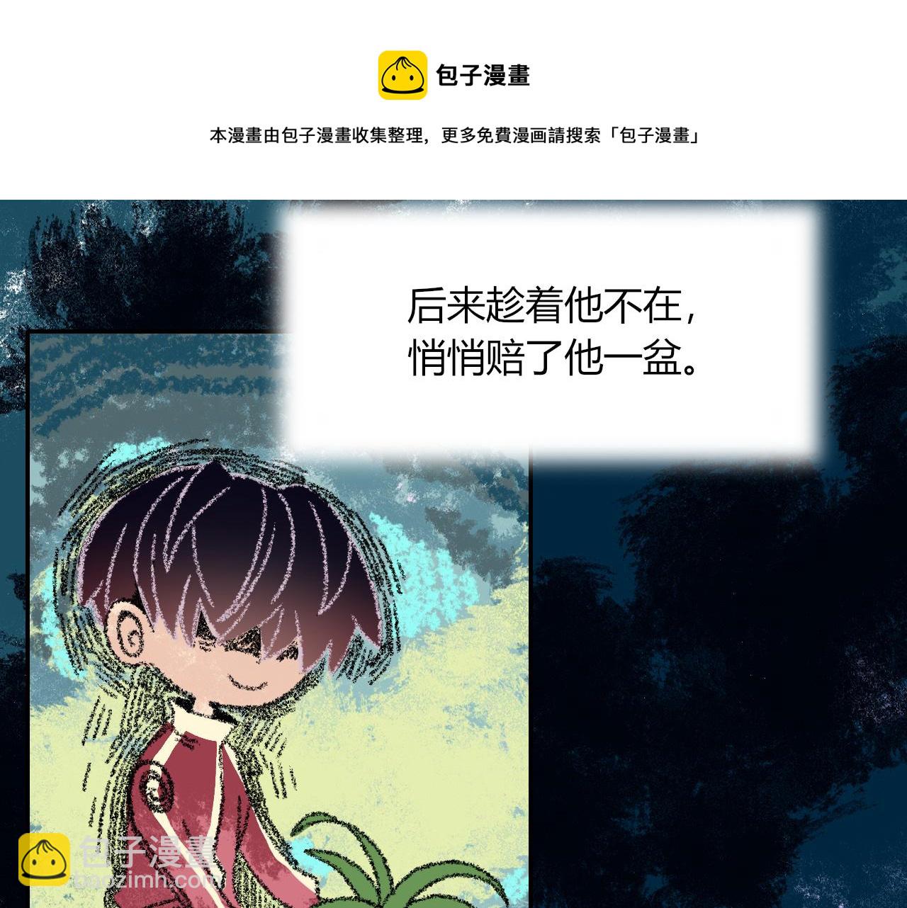 花落成牢 - 第19話 咱倆誰跟誰。(2/2) - 4