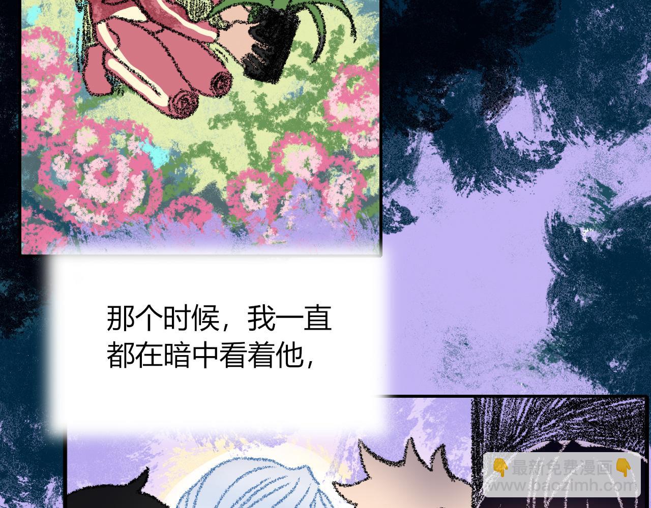 花落成牢 - 第19話 咱倆誰跟誰。(2/2) - 5