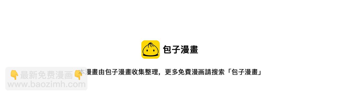 花落成牢 - 第19話 咱倆誰跟誰。(2/2) - 5