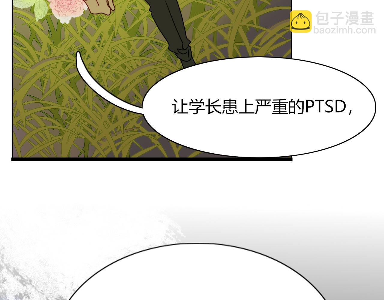 花落成牢 - 第19話 咱倆誰跟誰。(2/2) - 1