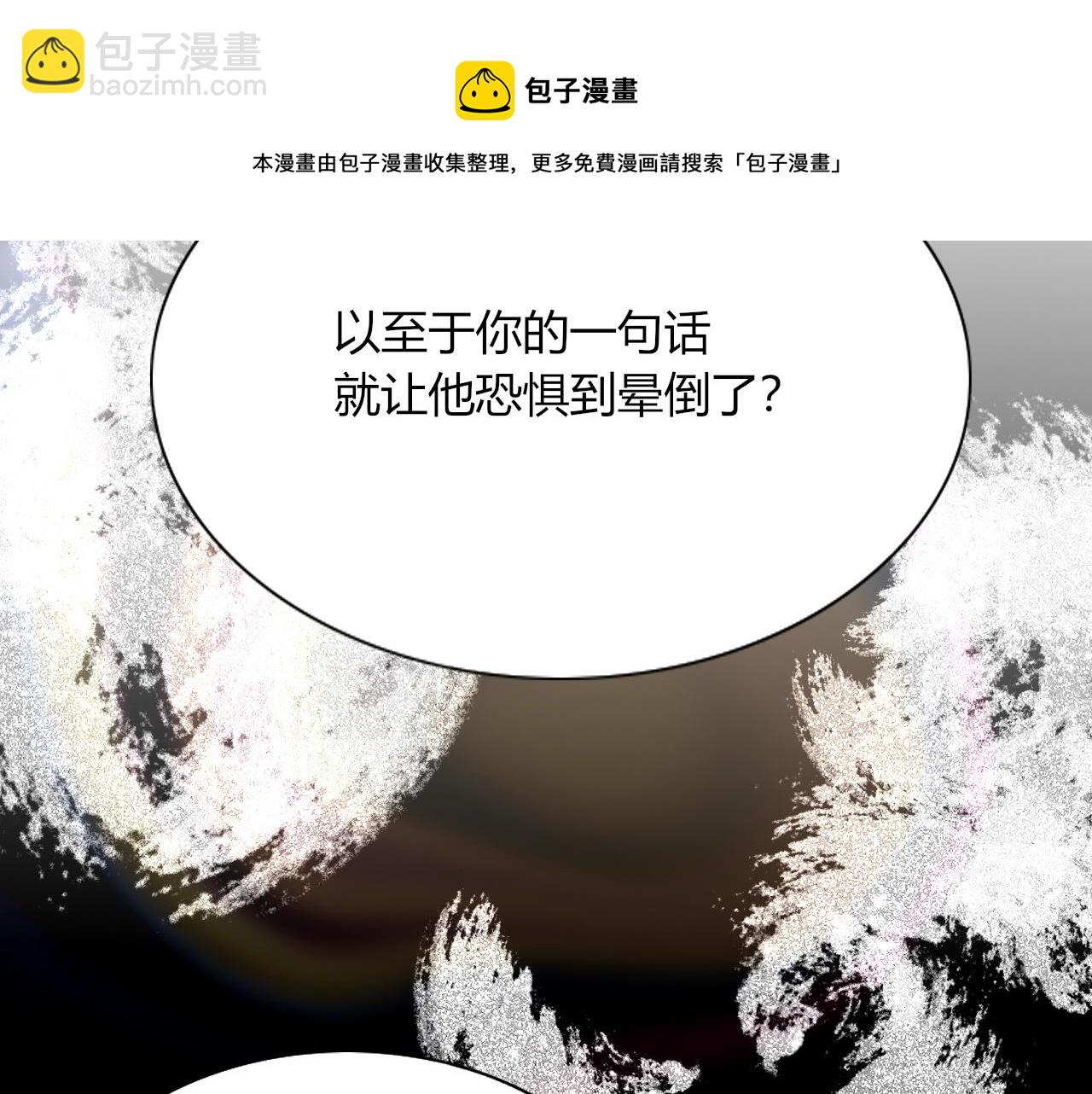 花落成牢 - 第19話 咱倆誰跟誰。(2/2) - 2