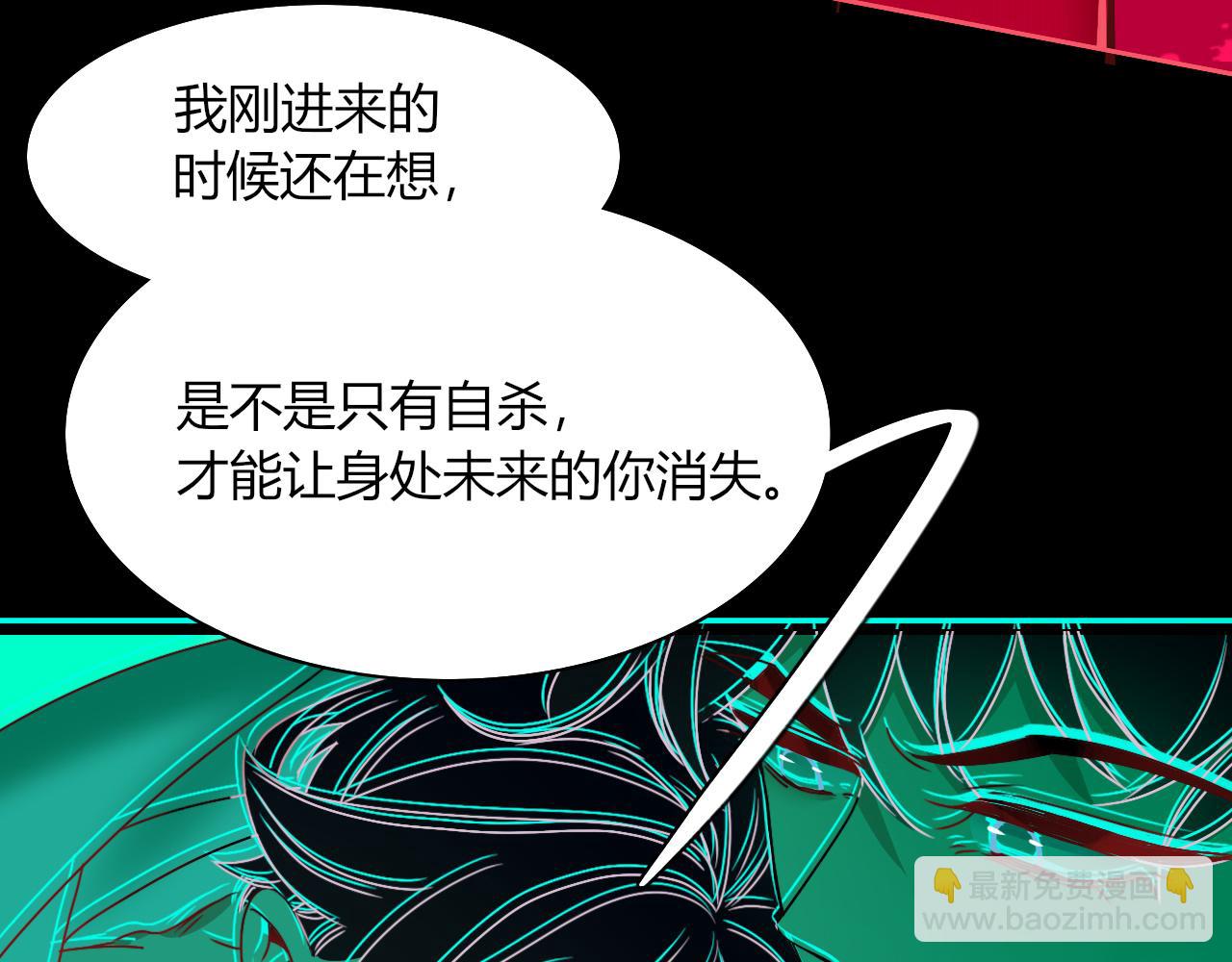 花落成牢 - 第19話 咱倆誰跟誰。(2/2) - 4