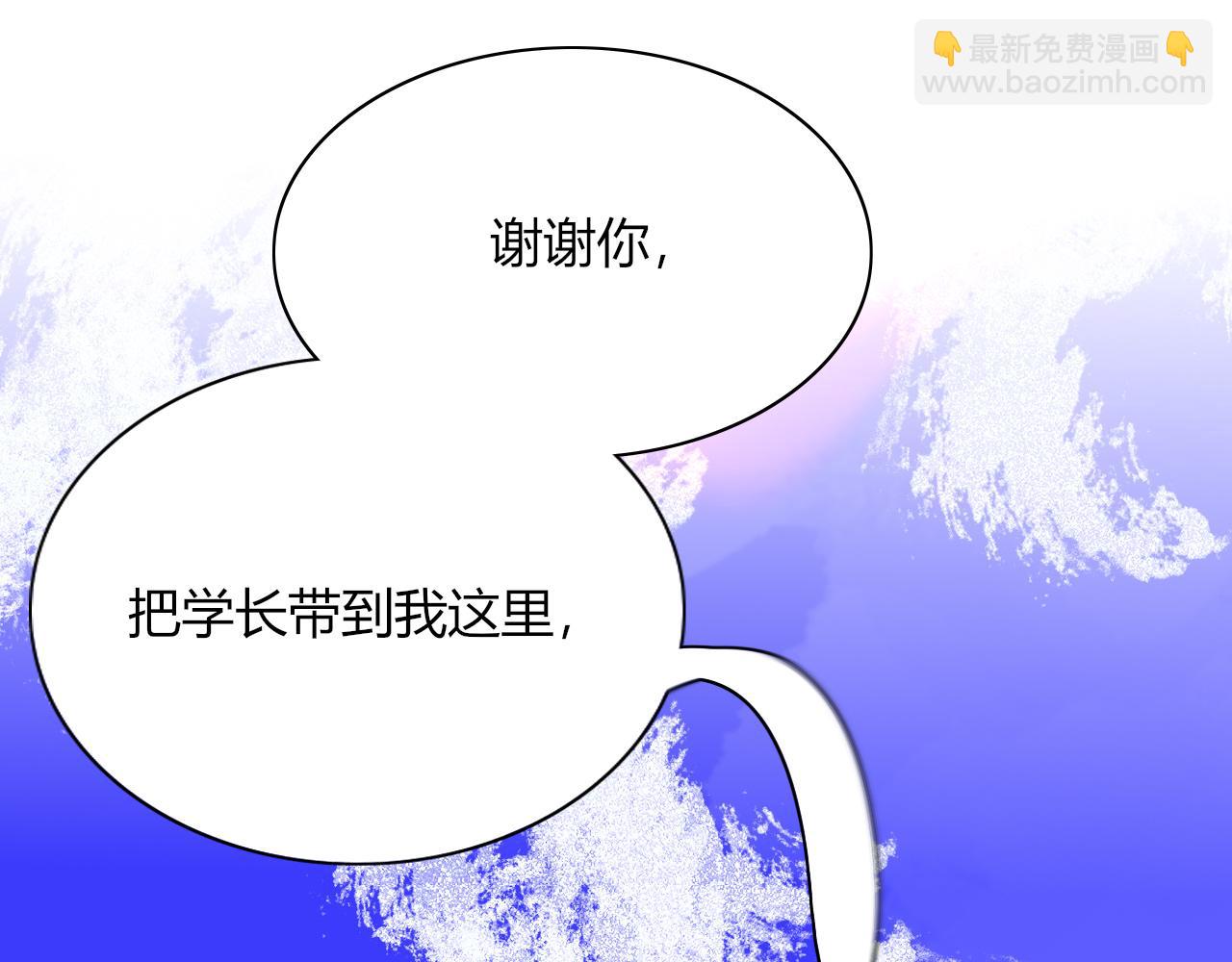 花落成牢 - 第19話 咱倆誰跟誰。(2/2) - 2