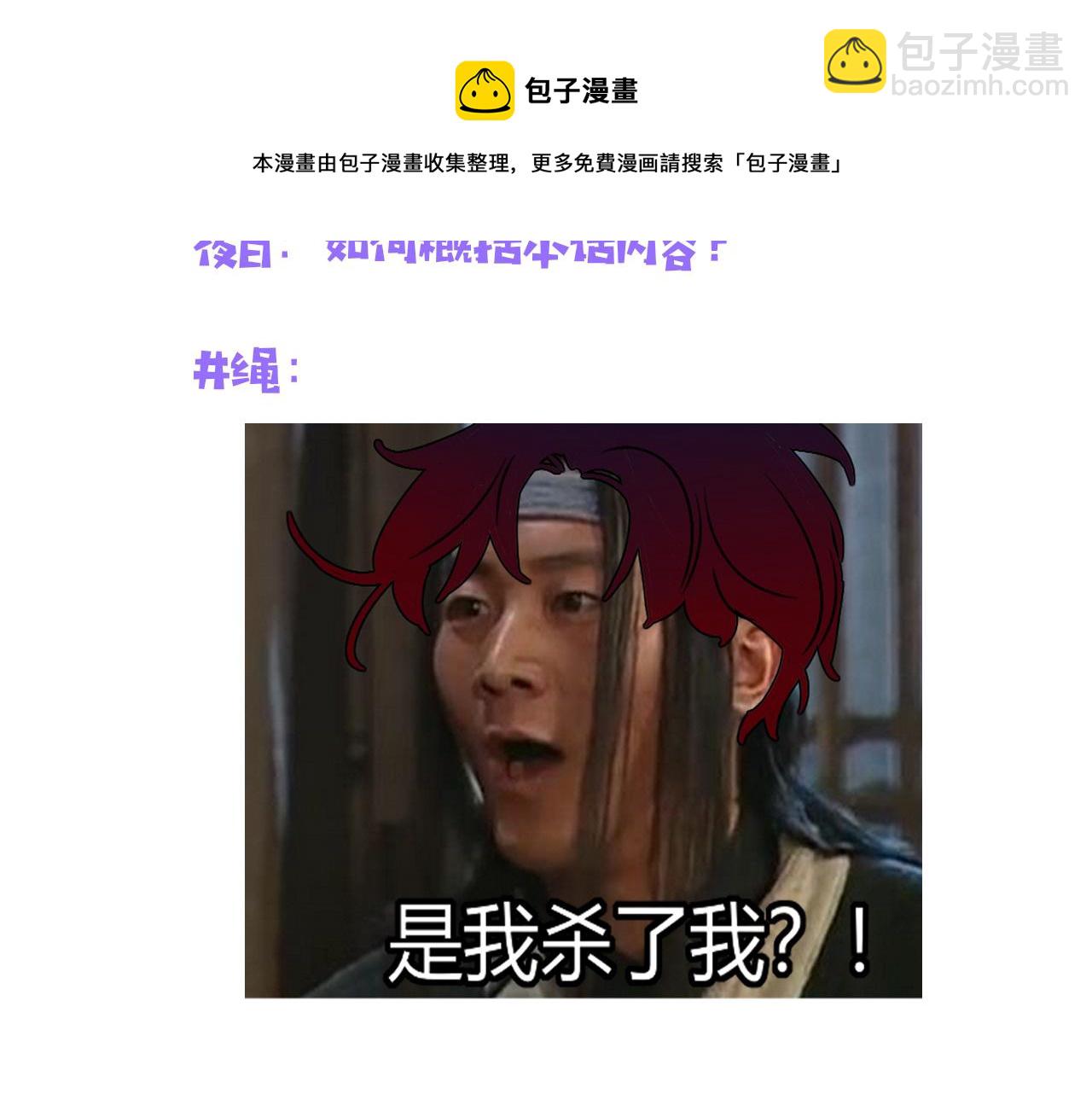 花落成牢 - 第19話 咱倆誰跟誰。(2/2) - 5