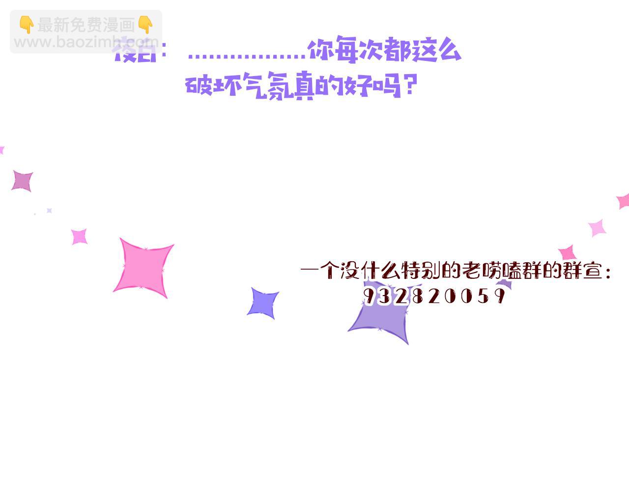 花落成牢 - 第19話 咱倆誰跟誰。(2/2) - 6