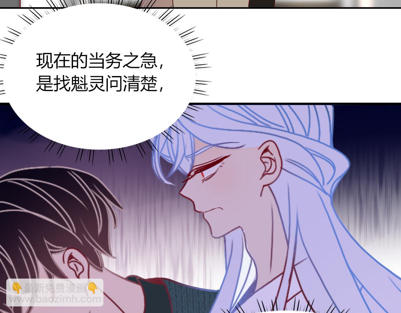 花落成牢 - 第21話  詭計多端(1/2) - 7