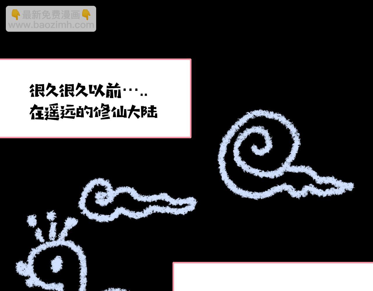 花落成牢 - 第21話  詭計多端(1/2) - 8