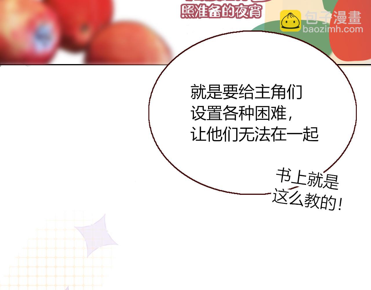 花落成牢 - 第21話  詭計多端(2/2) - 2