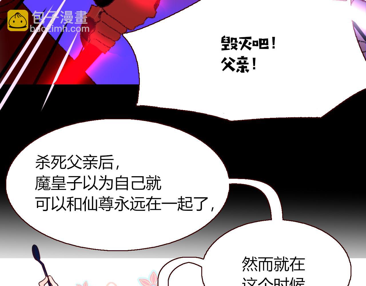 花落成牢 - 第21話  詭計多端(2/2) - 5