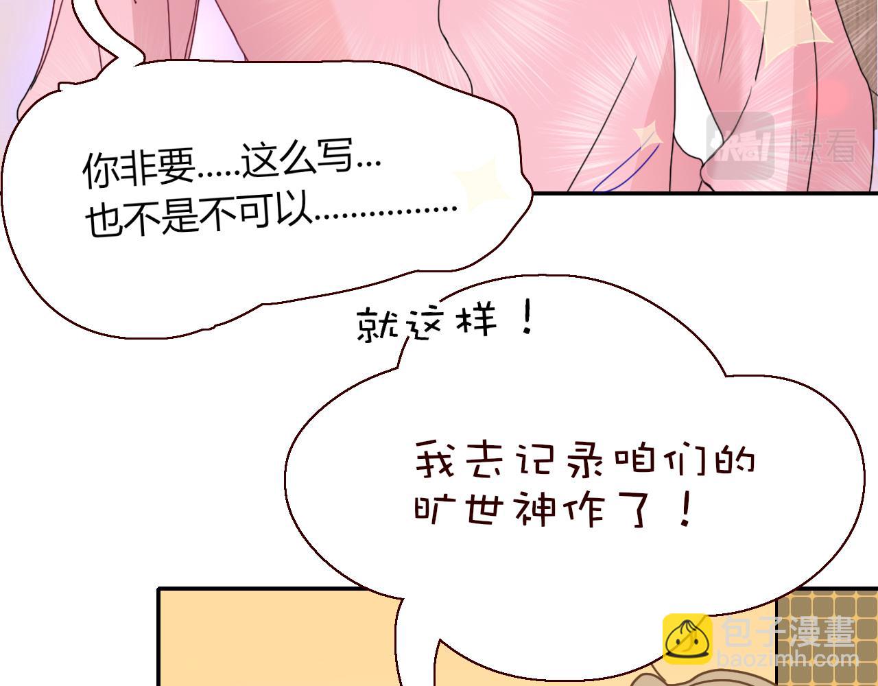 花落成牢 - 第21話  詭計多端(2/2) - 6