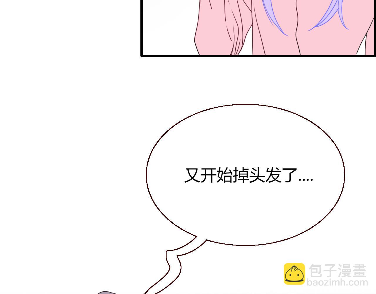 花落成牢 - 第21話  詭計多端(2/2) - 4