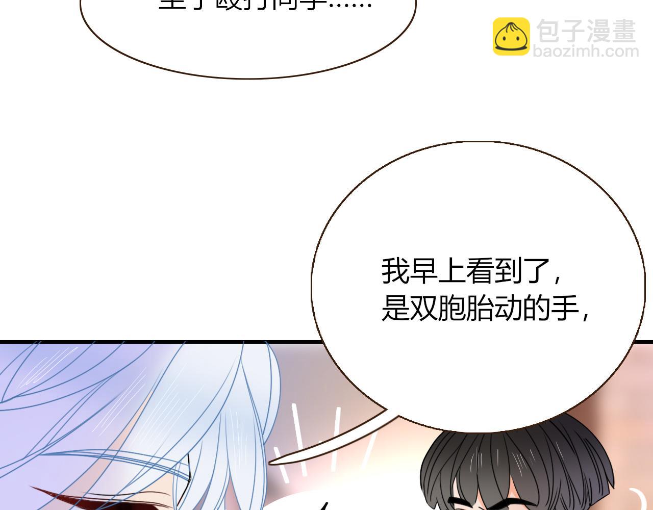 花落成牢 - 第23話 節奏帶師(1/3) - 3