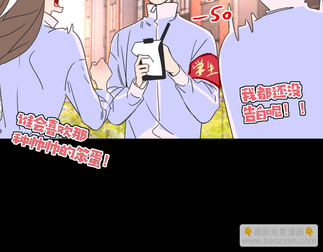 花落成牢 - 第23話 節奏帶師(1/3) - 2