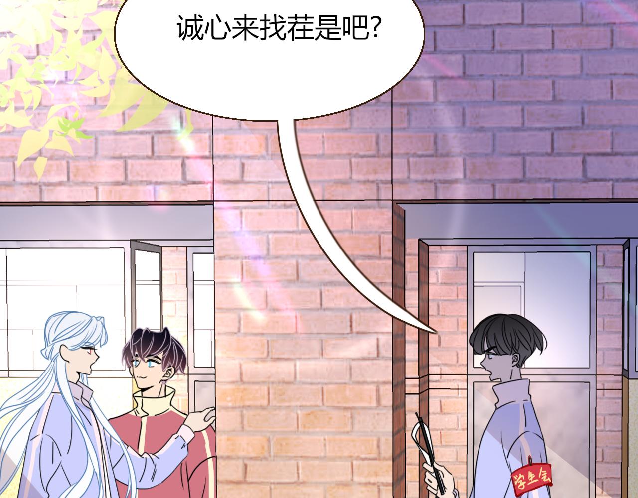 花落成牢 - 第23話 節奏帶師(1/3) - 2