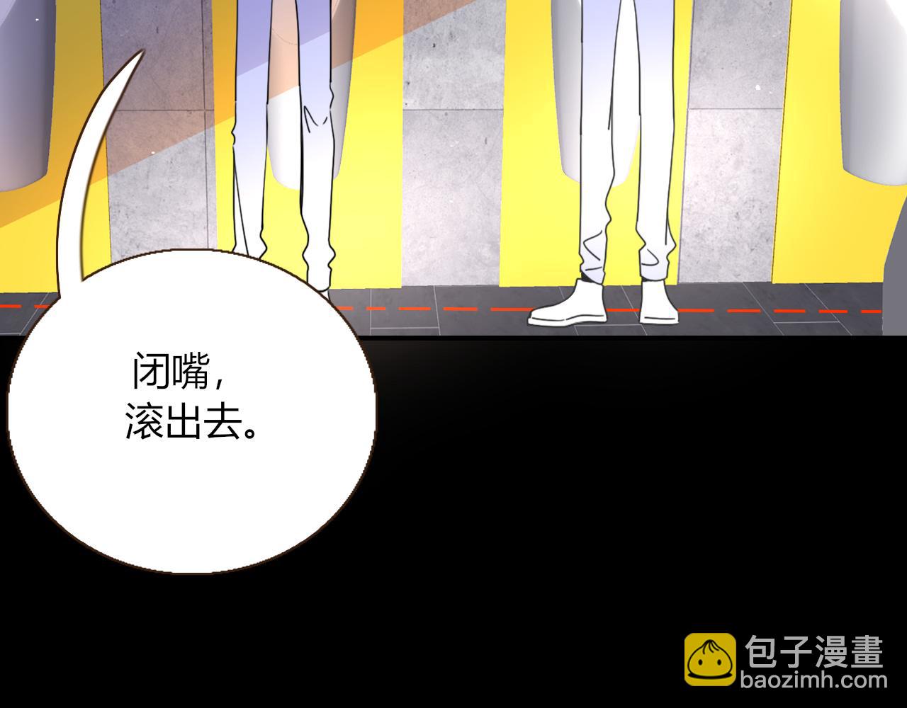 花落成牢 - 第23話 節奏帶師(1/3) - 8