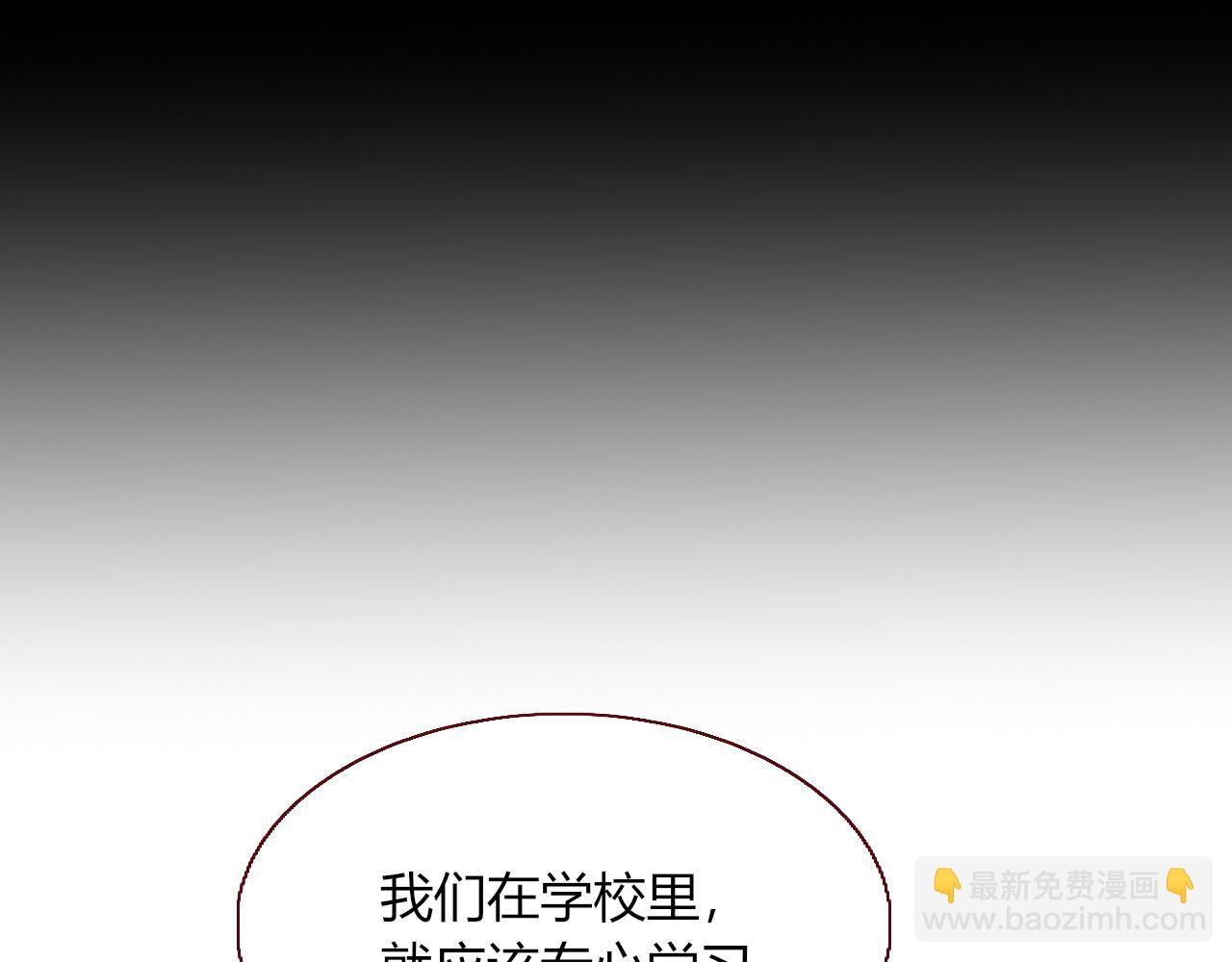 花落成牢 - 第23話 節奏帶師(1/3) - 2