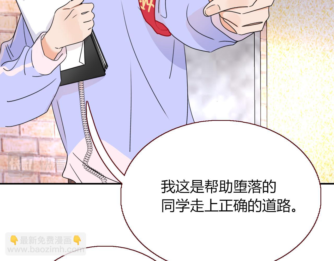 花落成牢 - 第23話 節奏帶師(1/3) - 4