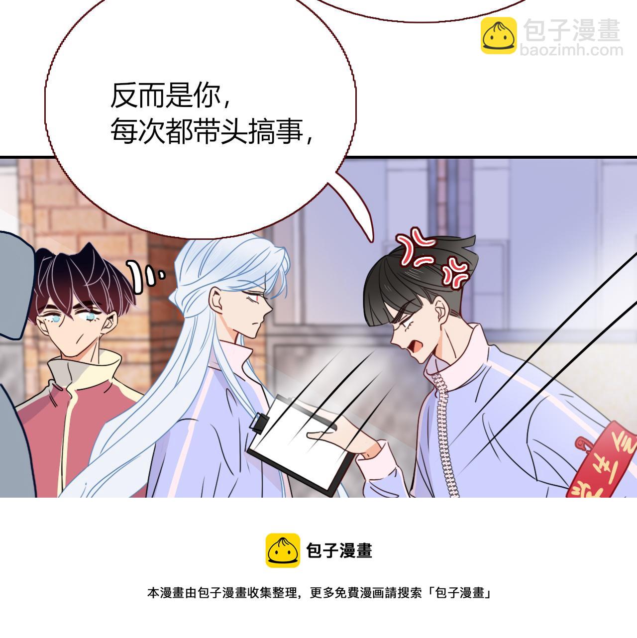 花落成牢 - 第23話 節奏帶師(1/3) - 5