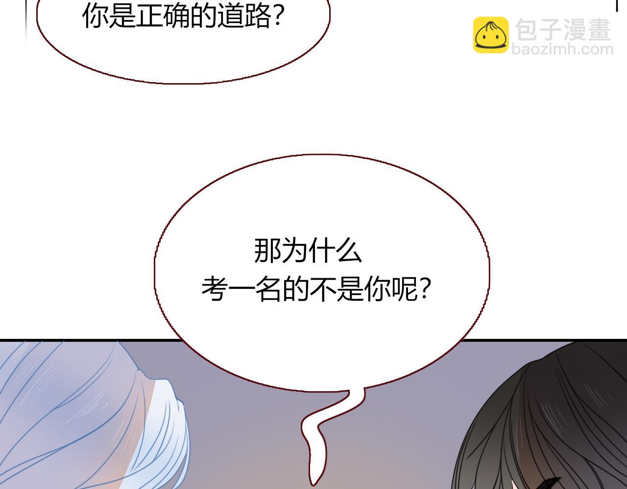 花落成牢 - 第23話 節奏帶師(1/3) - 2