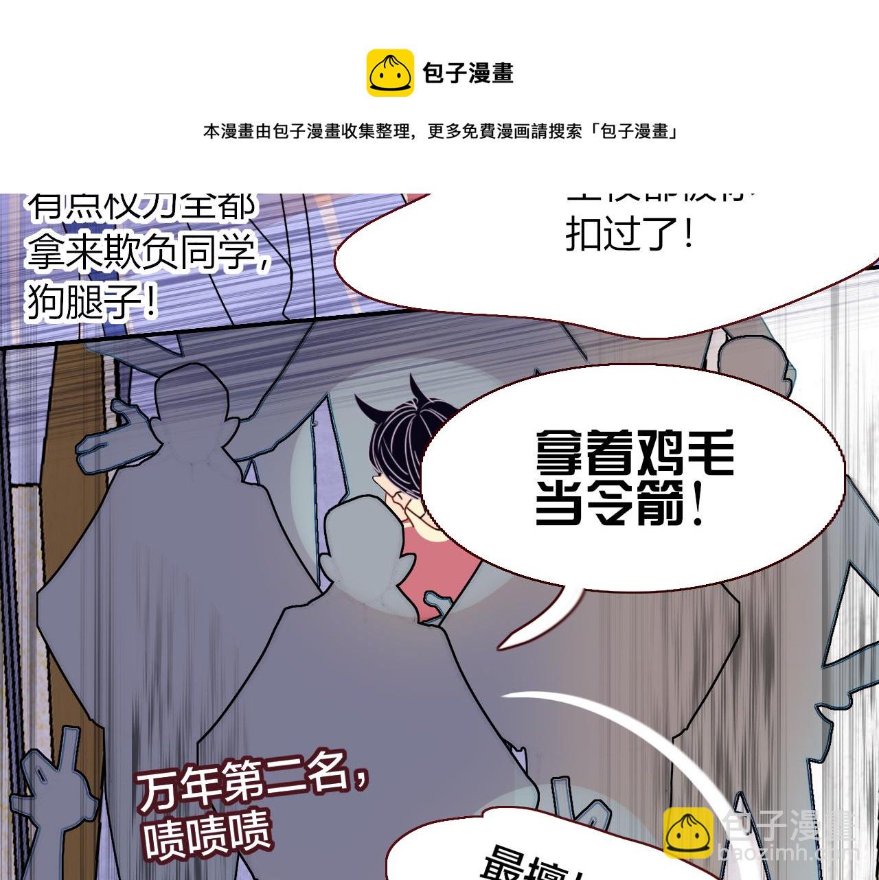 花落成牢 - 第23話 節奏帶師(1/3) - 5