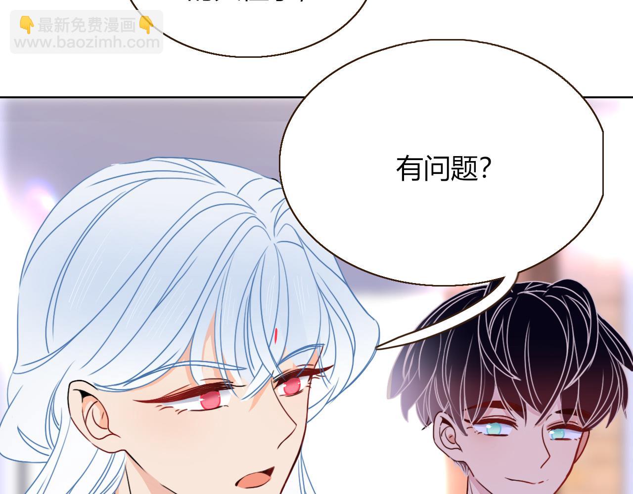 花落成牢 - 第23話 節奏帶師(1/3) - 4