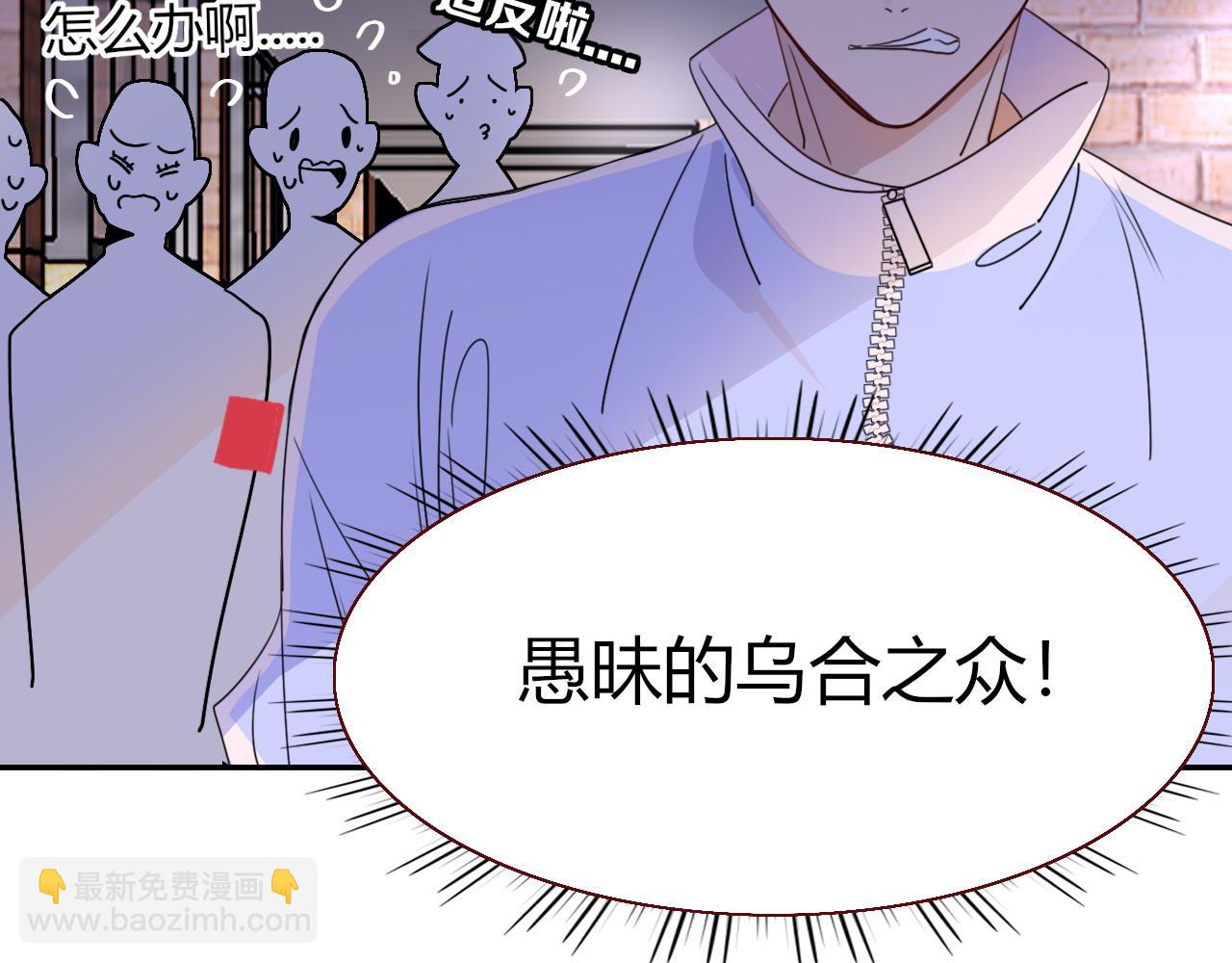 花落成牢 - 第23話 節奏帶師(1/3) - 2