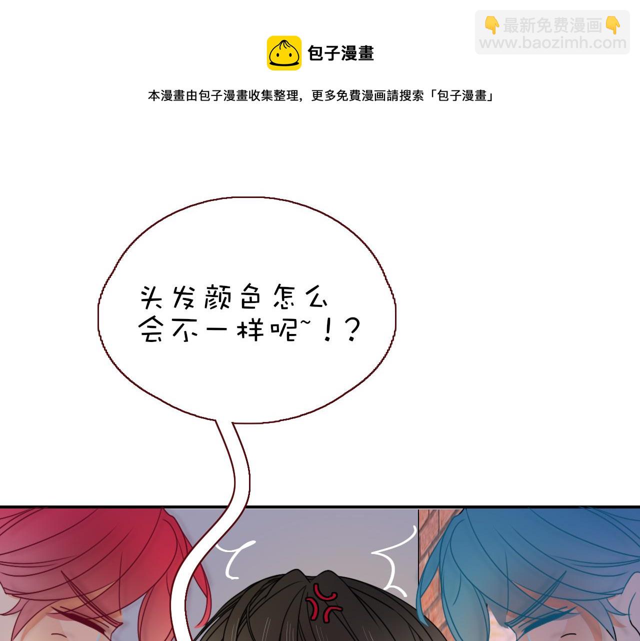 花落成牢 - 第23話 節奏帶師(1/3) - 5