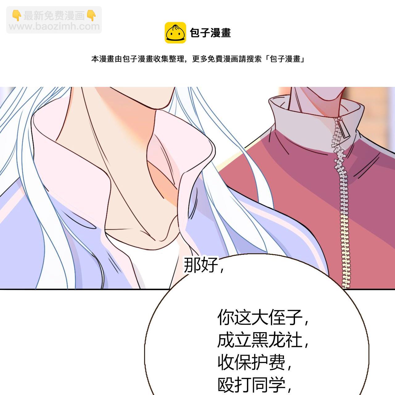 花落成牢 - 第23話 節奏帶師(1/3) - 5