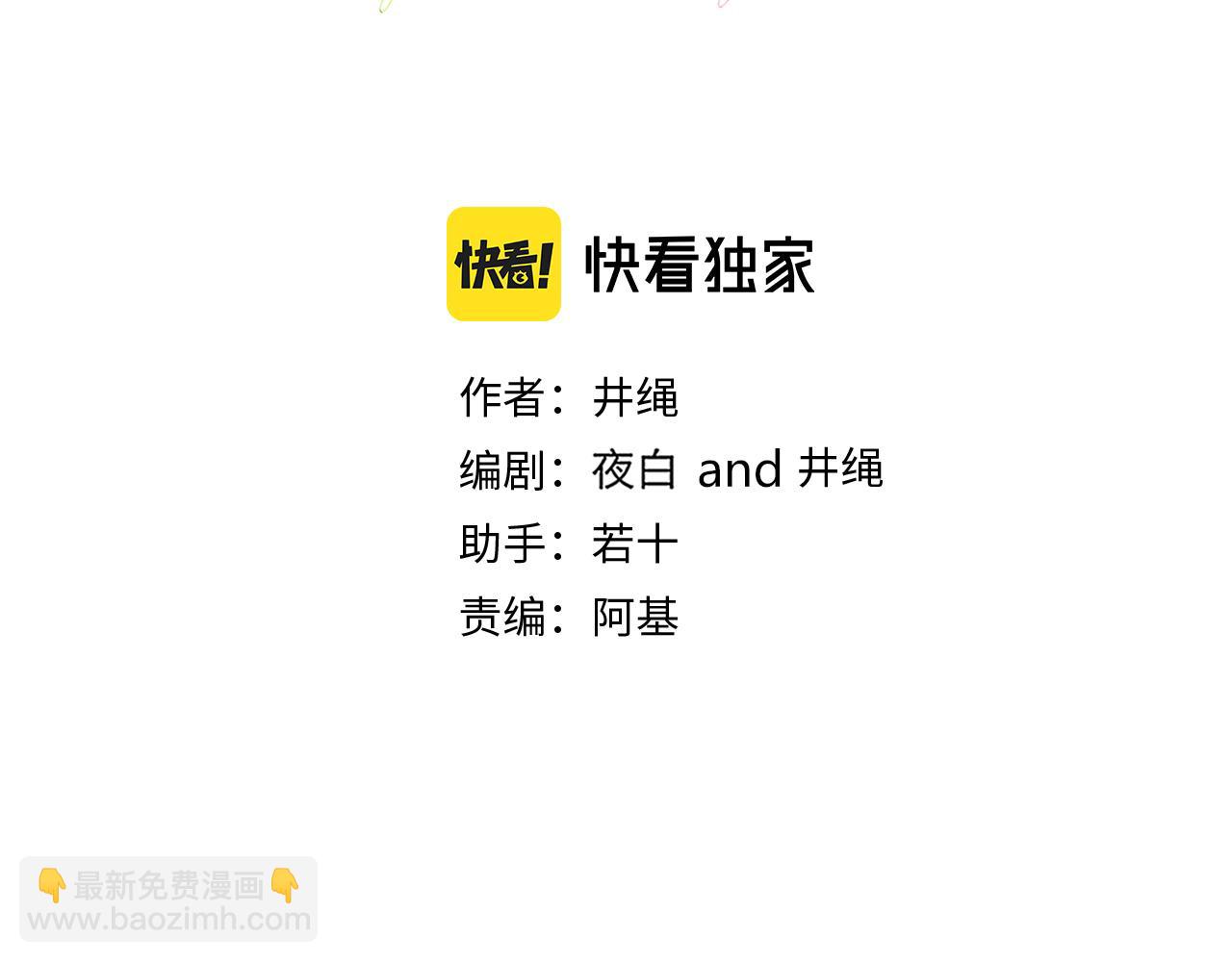 花落成牢 - 第23話 節奏帶師(2/3) - 6