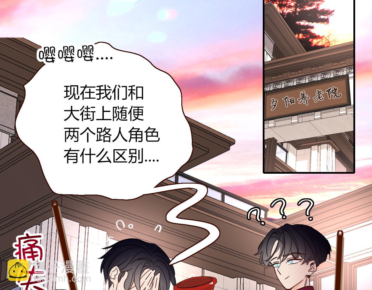 花落成牢 - 第23話 節奏帶師(2/3) - 8