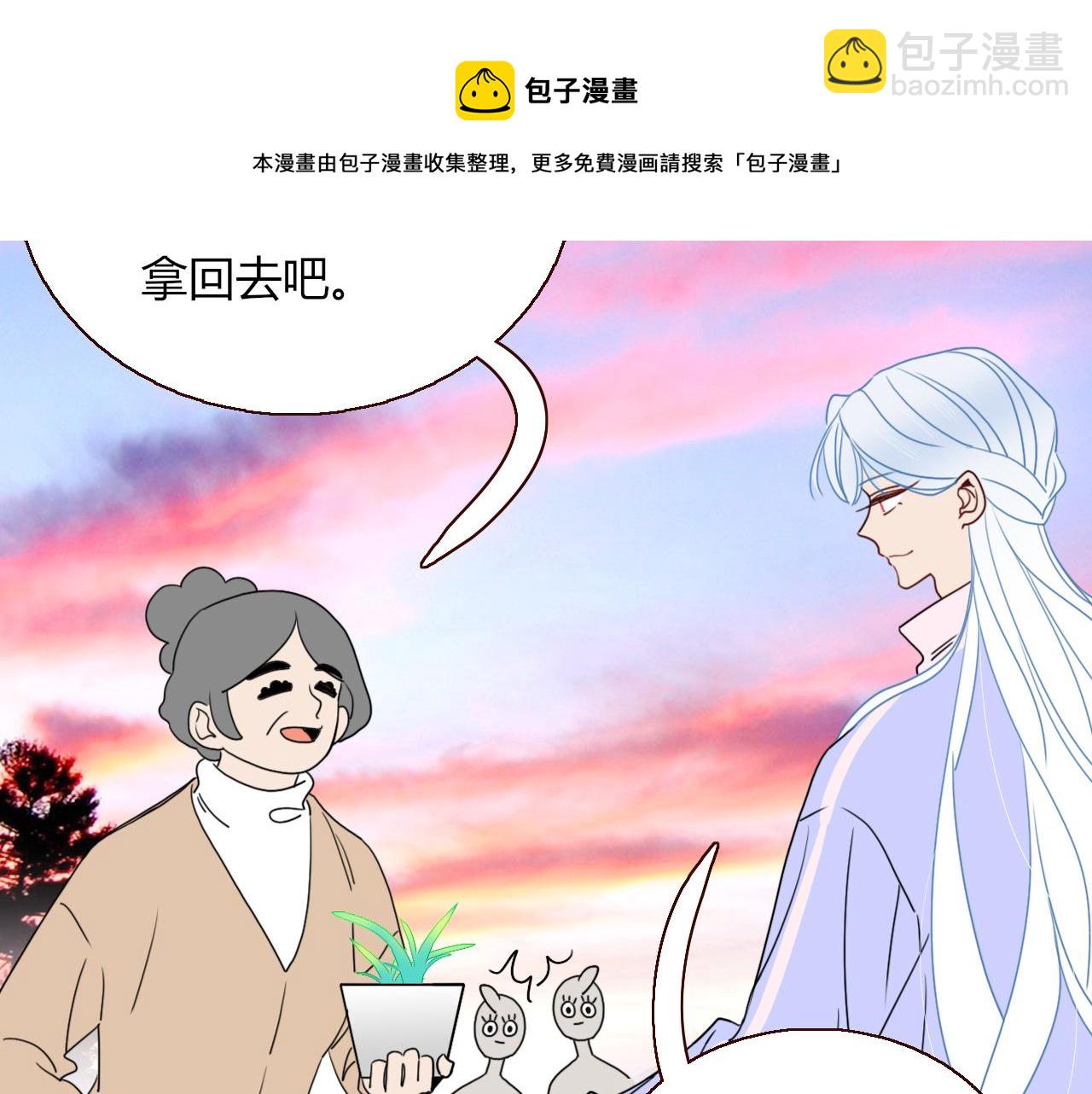 花落成牢 - 第23話 節奏帶師(2/3) - 3