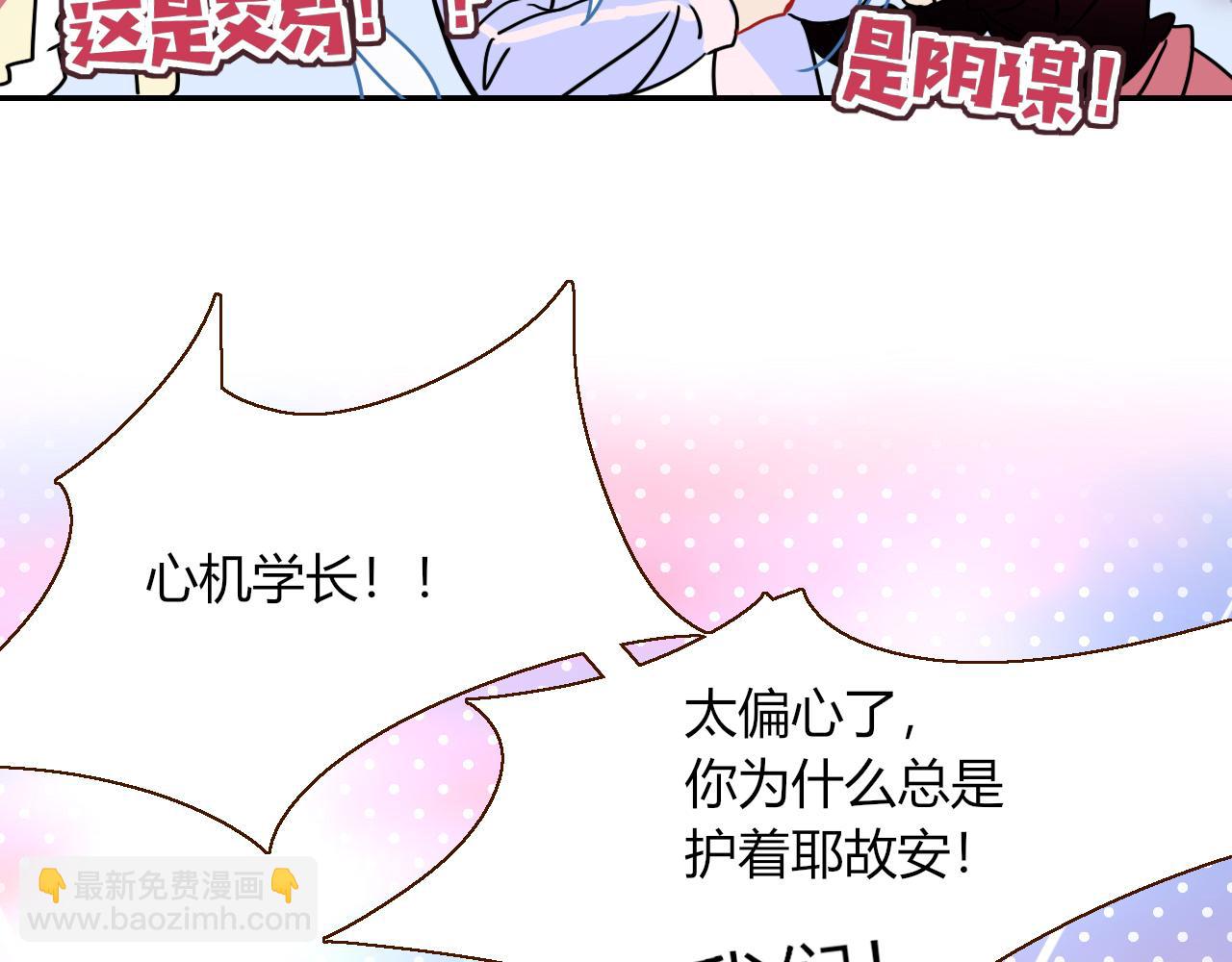 花落成牢 - 第23話 節奏帶師(2/3) - 6